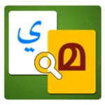 Logo of Arabic Dictionary V android Application 